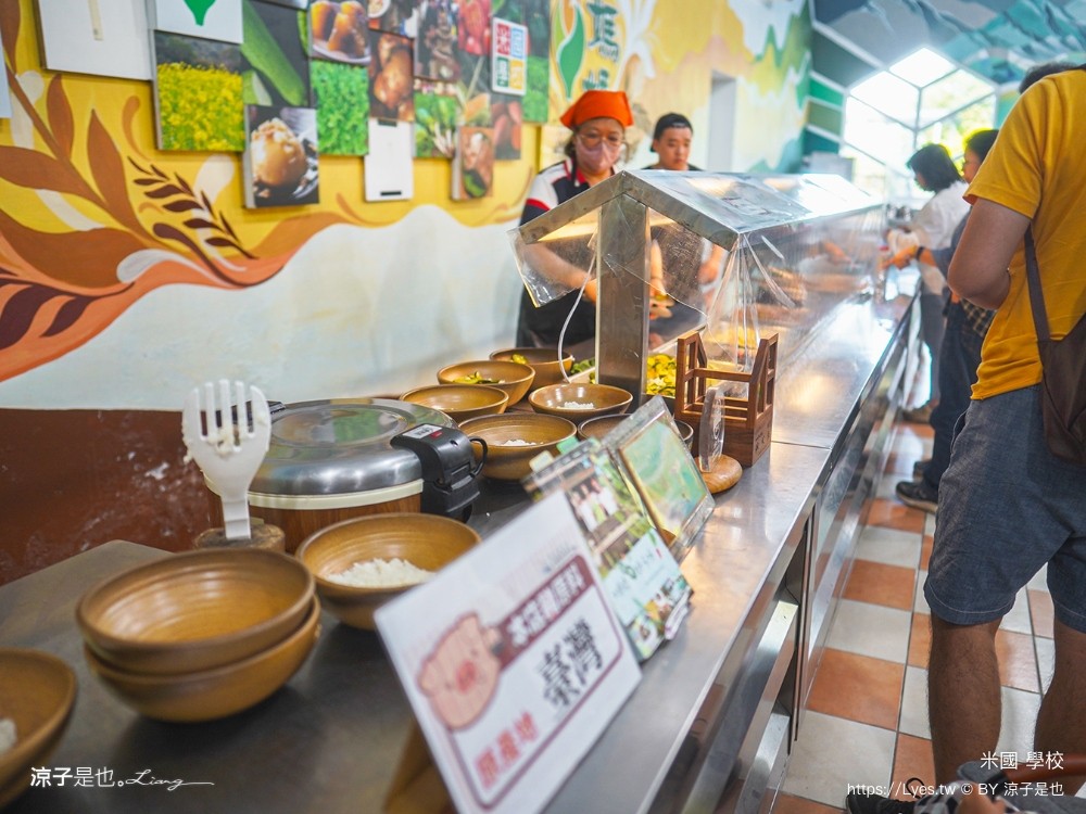 米國學校 關山鎮農會休閒旅遊中心 台東親子景點 關山景點 關山美食 關山米 古早味便當 免門票