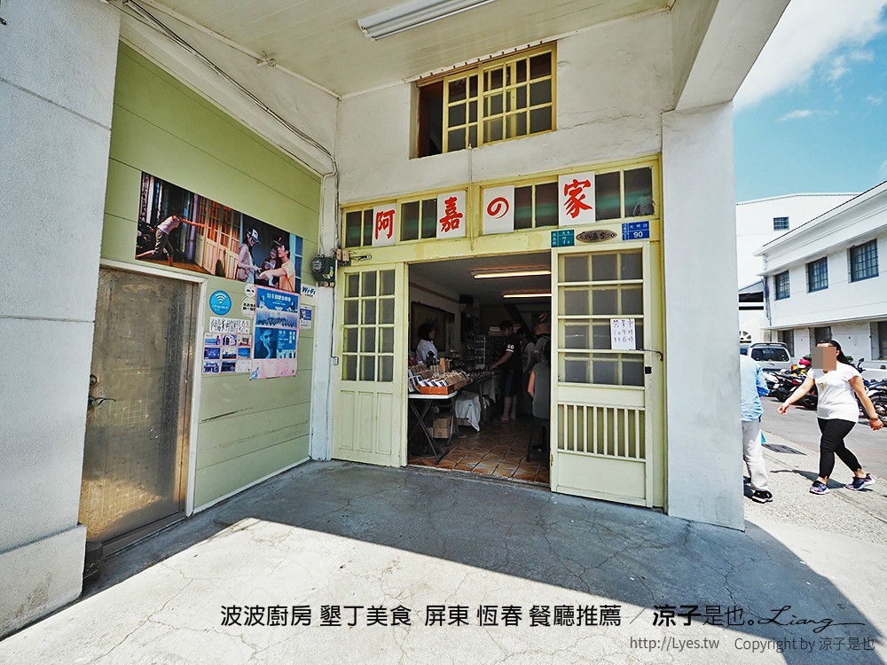 波波廚房 墾丁美食  屏東 恆春 餐廳推薦