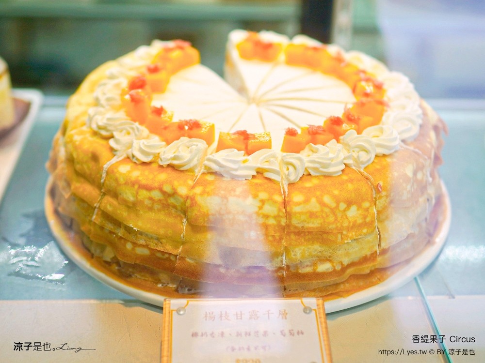 香緹果子 台中千層蛋糕 菜單 價位 台中咖啡館 甜點美食 抹茶 水果千層 chantilytea