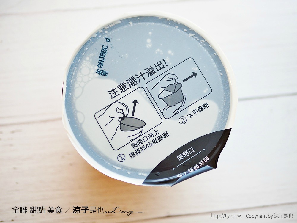 全聯 甜點 美食