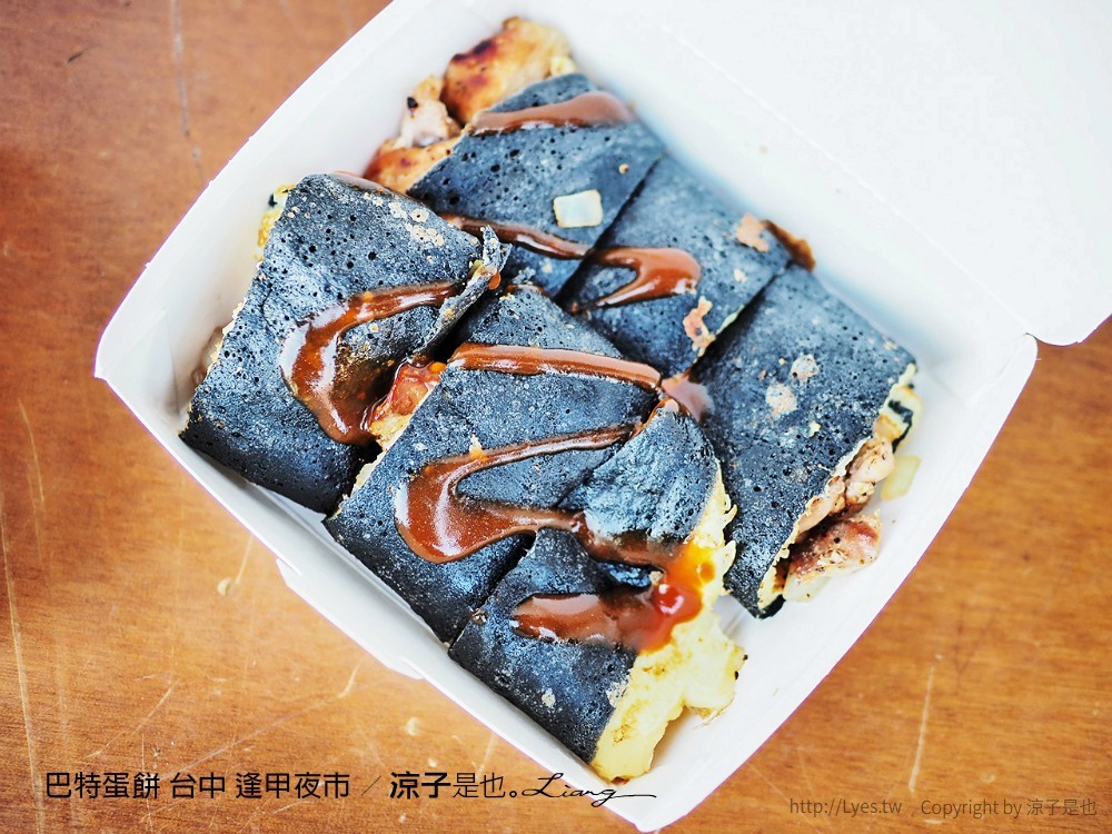 巴特蛋餅 台中 逢甲夜市