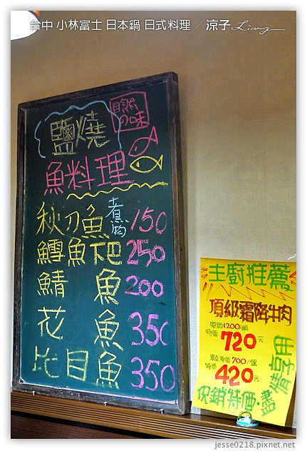台中-富士小林日本鍋-老闆是日本人的日式料理店