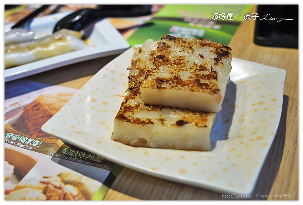 香港-添好運 點心專門店 來香港必吃的添好運米其林餐廳