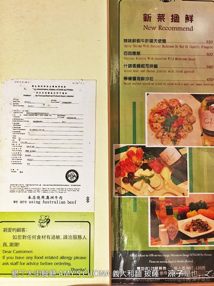 墾丁大街餐廳 AMY'S CUCINA 義大利麵 披薩