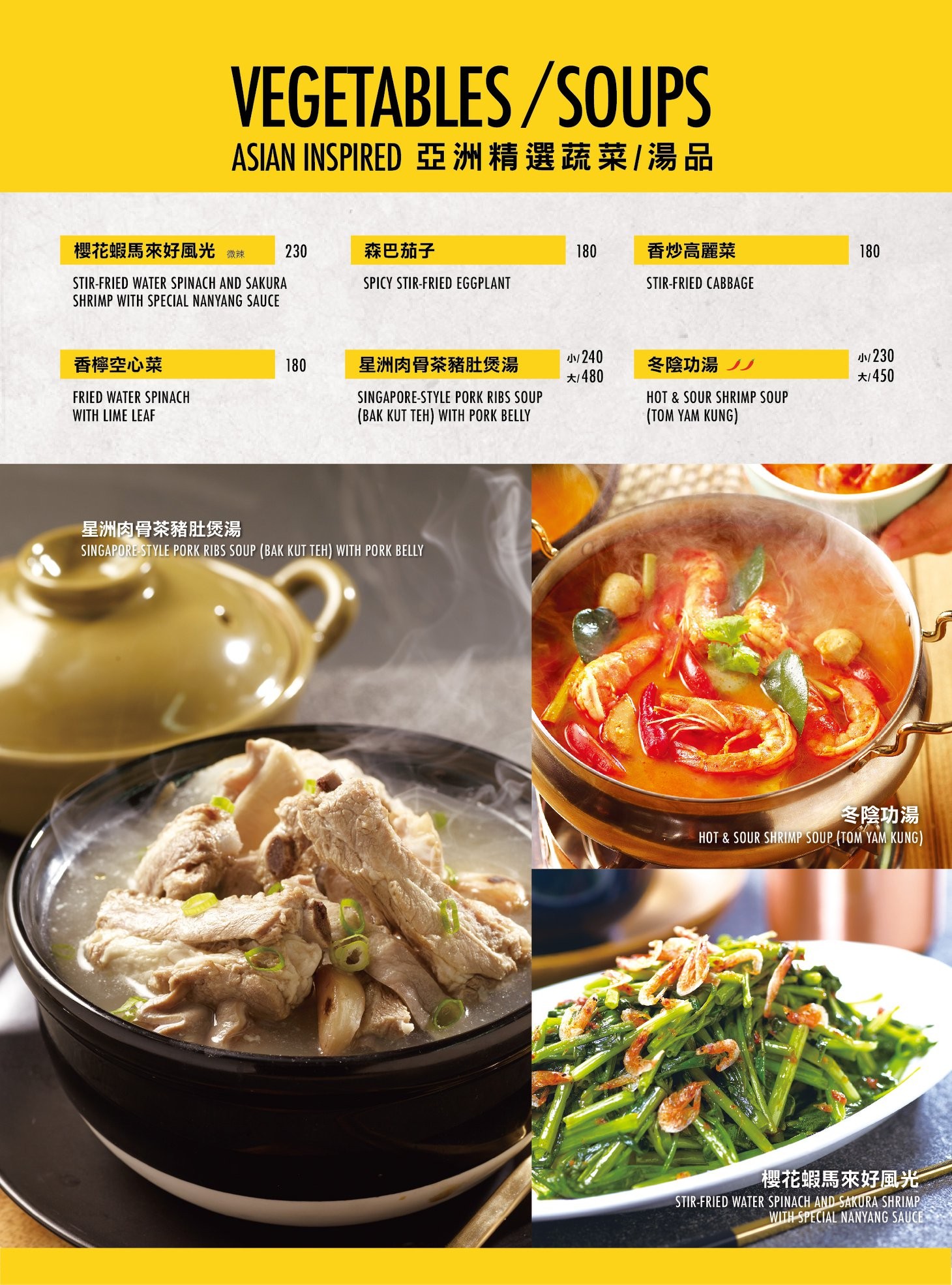 台中-YABI KITCHEN(附菜單) 星馬泰港韓 瓦城異國美食新品牌 勤美草悟道餐廳