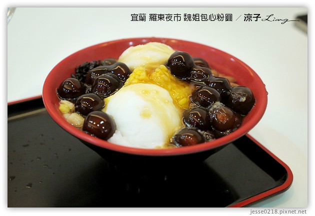 宜蘭-魏姐包心粉圓vs.晶圓包心粉圓-台中魏姐包心粉圓一中店新開幕囉~