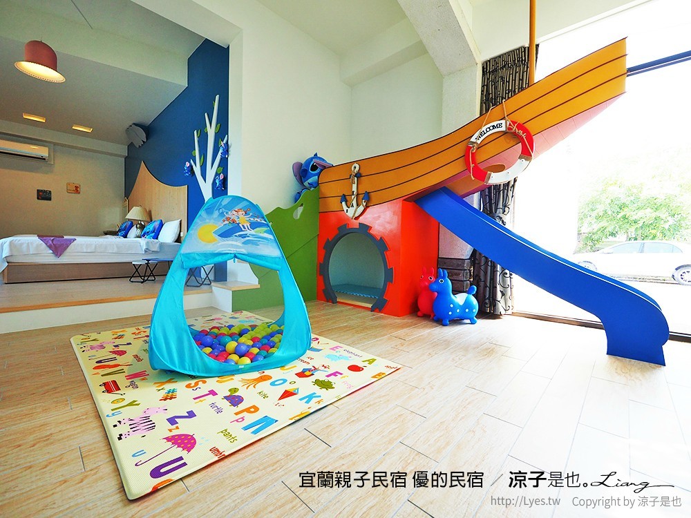 宜蘭親子民宿 優的民宿 72