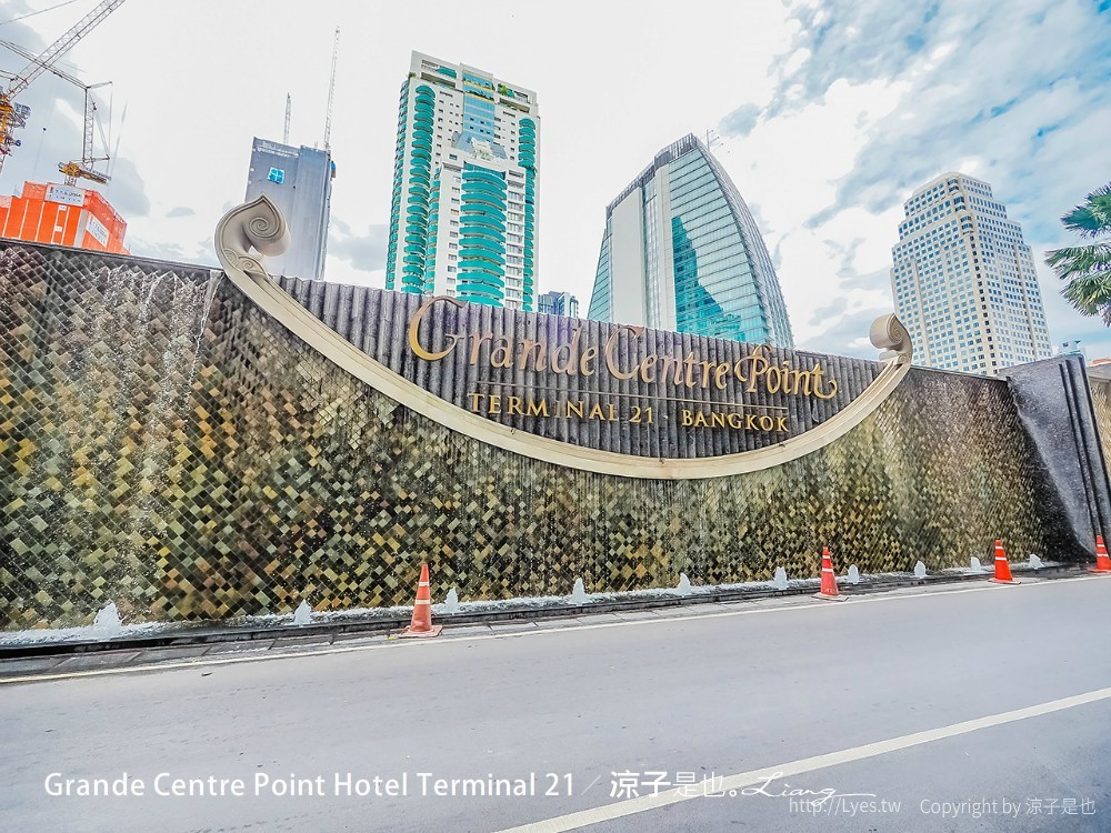 Grande Centre Point Hotel Terminal 21