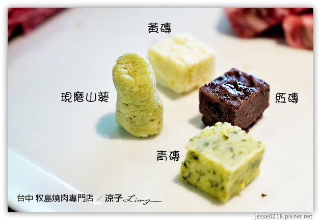 台中-牧島燒肉專門店-每個小細節都很講究的台中牧島大墩店