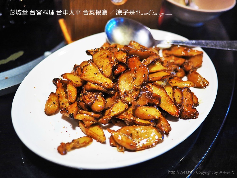 彭城堂 台客料理 台中太平 合菜餐廳