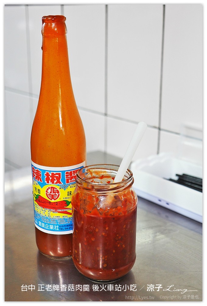 台中 正老牌香菇肉羹 後火車站小吃