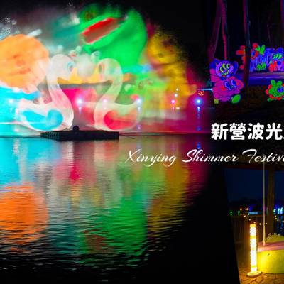 【台南】2026 新營波光節｜7 大藝術作品 亮點必看總整理！IP 光兔、鼠尼現身超萌的