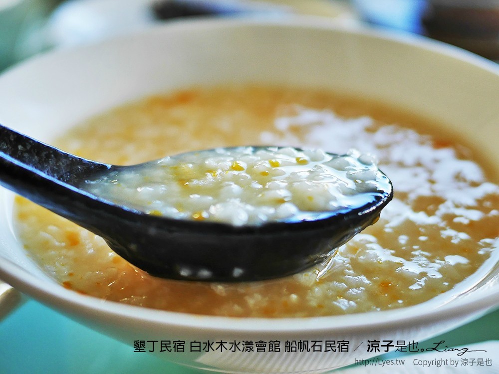 墾丁民宿 白水木水漾會館 船帆石民宿