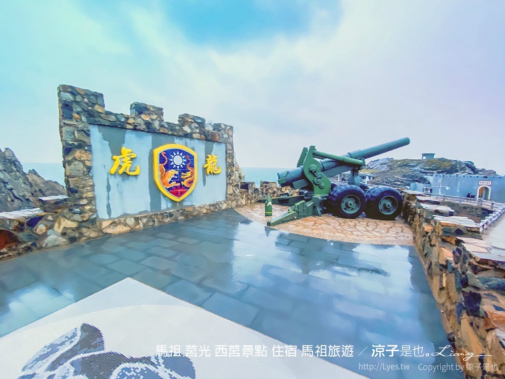 馬祖 莒光 西莒景點 住宿 馬祖旅遊