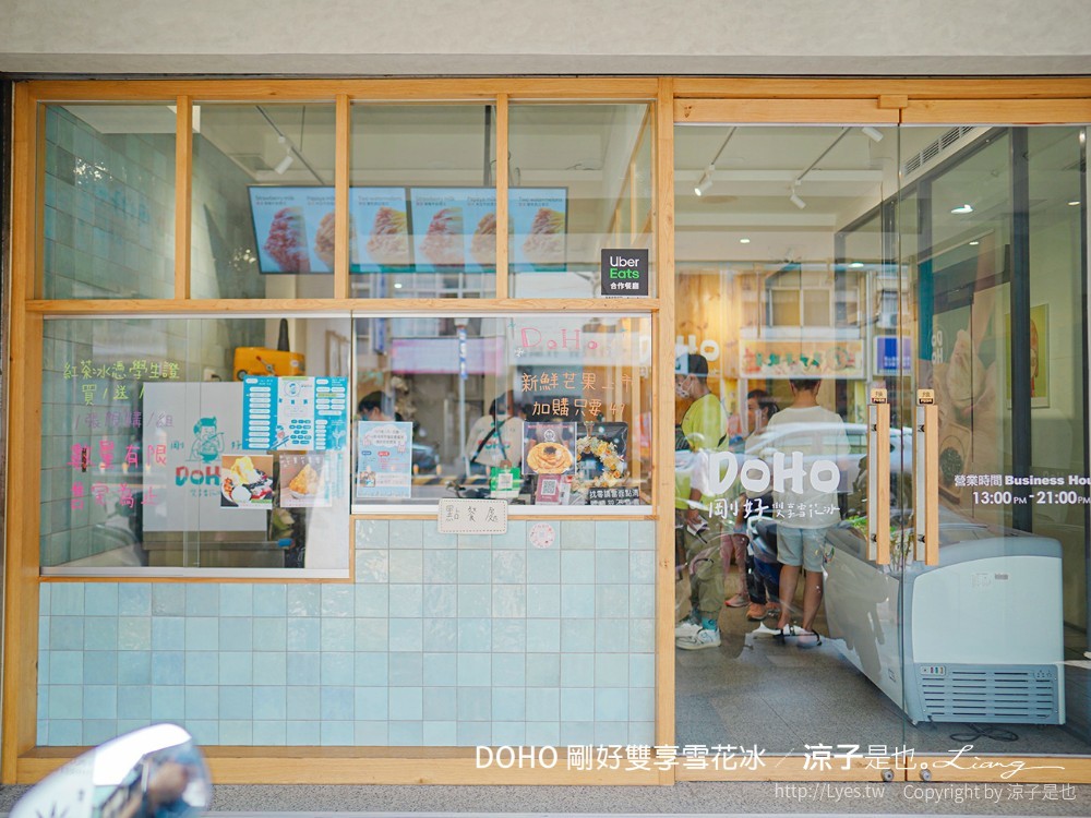 DOHO剛好雙享雪花冰 菜單 台中後火車站 冰品美食 剛好冰果室二代店 芒果草莓西瓜冰