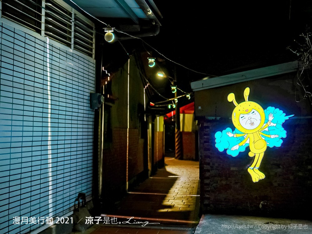 月之美術館 2021漫月美行動 台南鹽水景點 兔大叔帶路 蔡和泉故居 老街美術館 月津港燈節 鹽水護庇宮 台南藝文活動