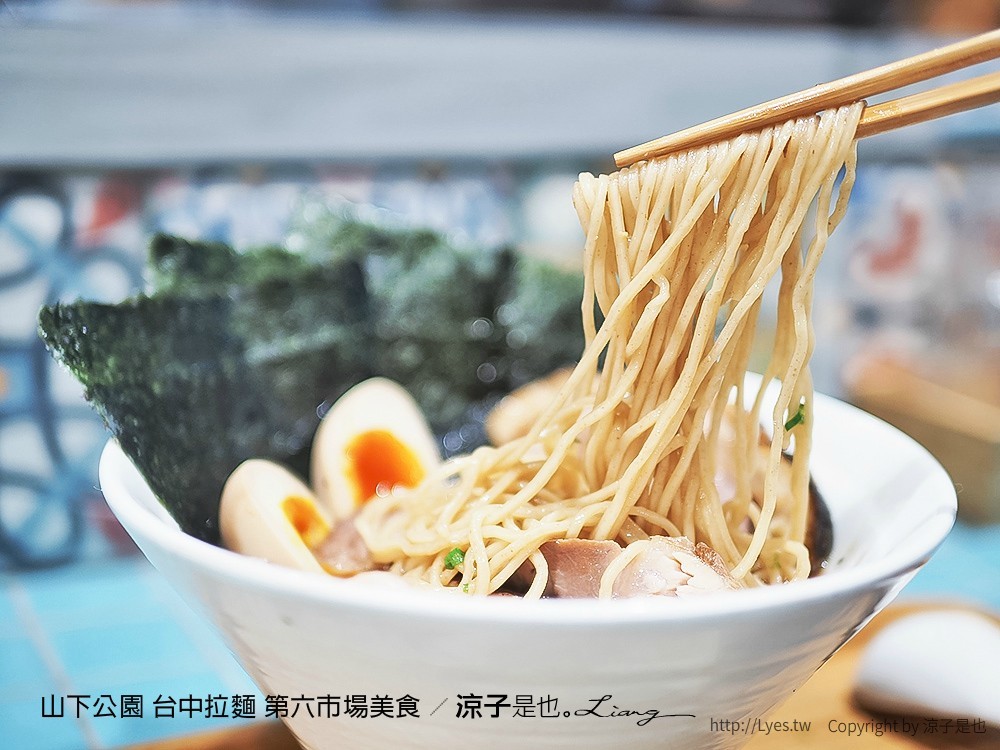 山下公園 台中拉麵 第六市場美食