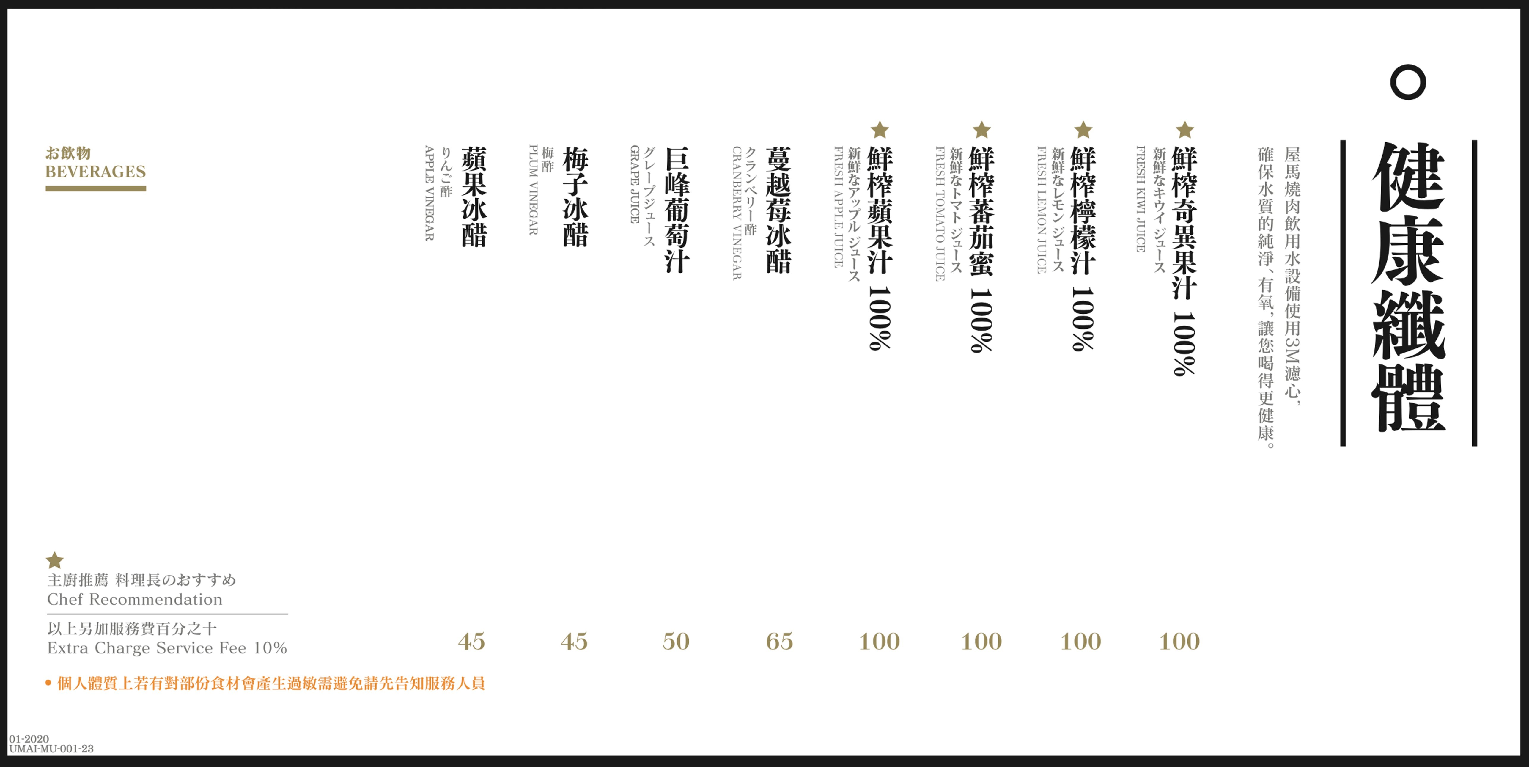 台中-屋馬燒肉 國安店 台中燒肉界的一哥 菜單一樣、座位更多 連 dyson 吹風機都出現了