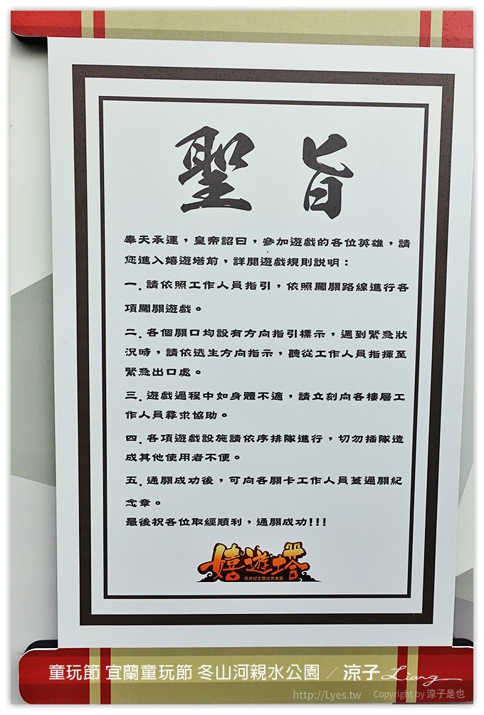 童玩節 宜蘭童玩節 冬山河親水公園 74