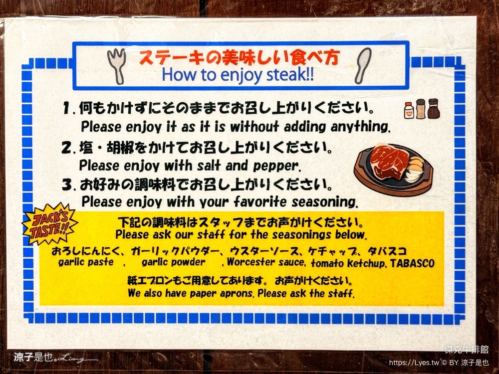 傑克牛排館 沖繩美食 Jack's Steak House 沖繩牛排 沖繩必吃 那霸必吃美食