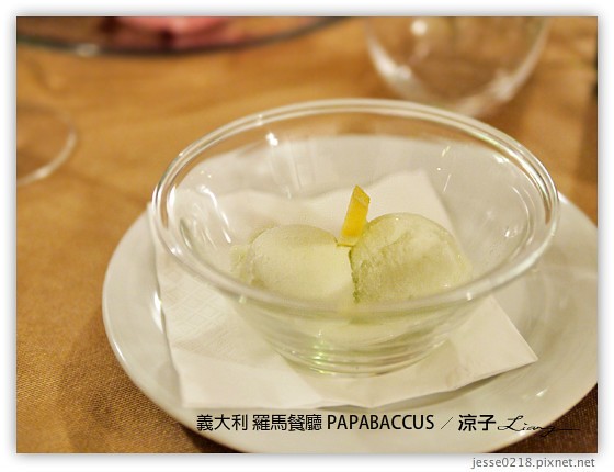 義大利蜜月-羅馬中式料理周老爹Mr.Chow & 羅馬米其林推薦餐PAPABACCUS-Day9義大利餐廳