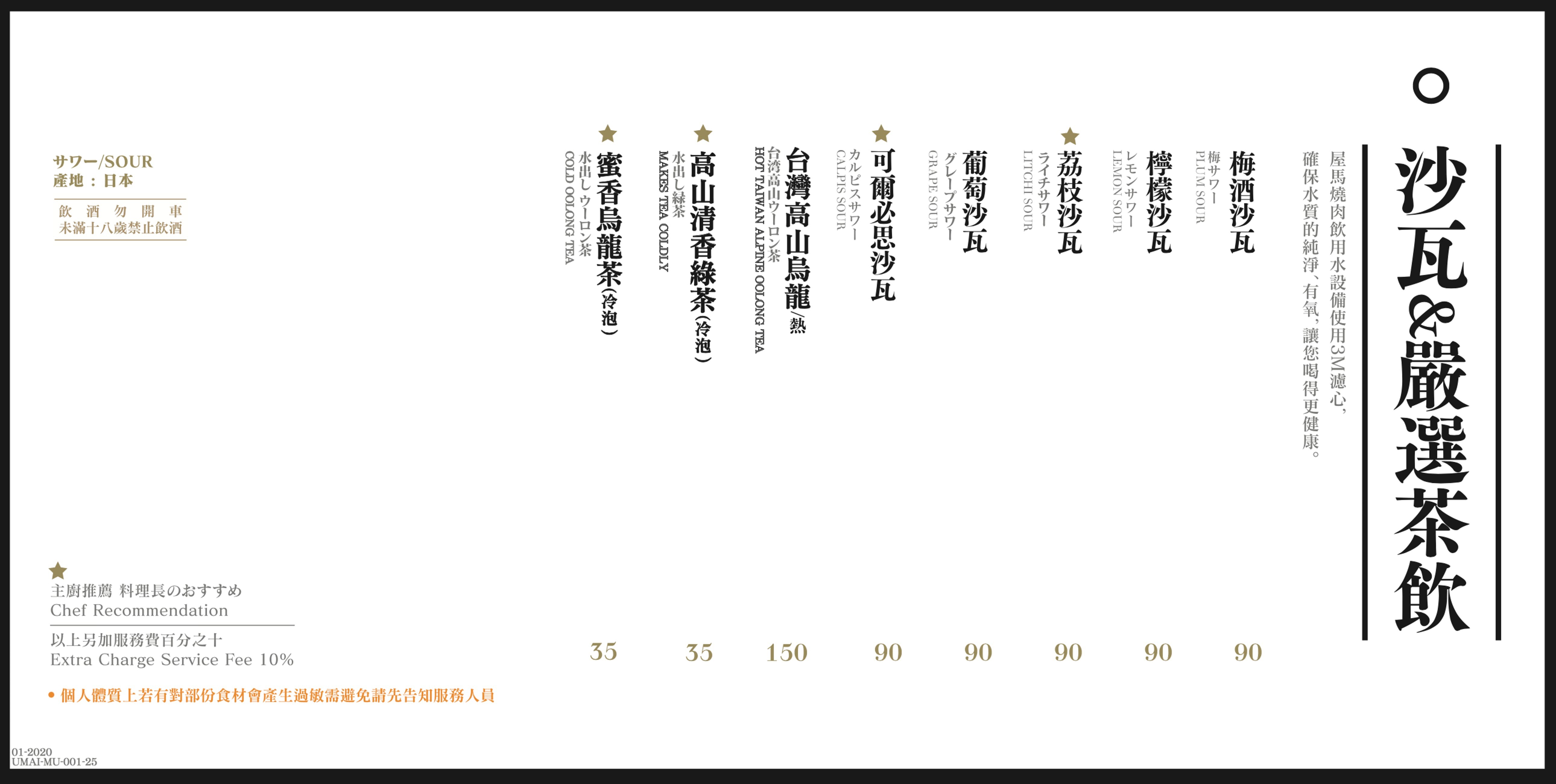 台中-屋馬燒肉 國安店 台中燒肉界的一哥 菜單一樣、座位更多 連 dyson 吹風機都出現了