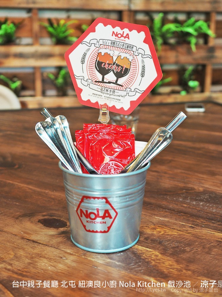 台中親子餐廳 北屯 紐澳良小廚 Nola Kitchen 戲沙池