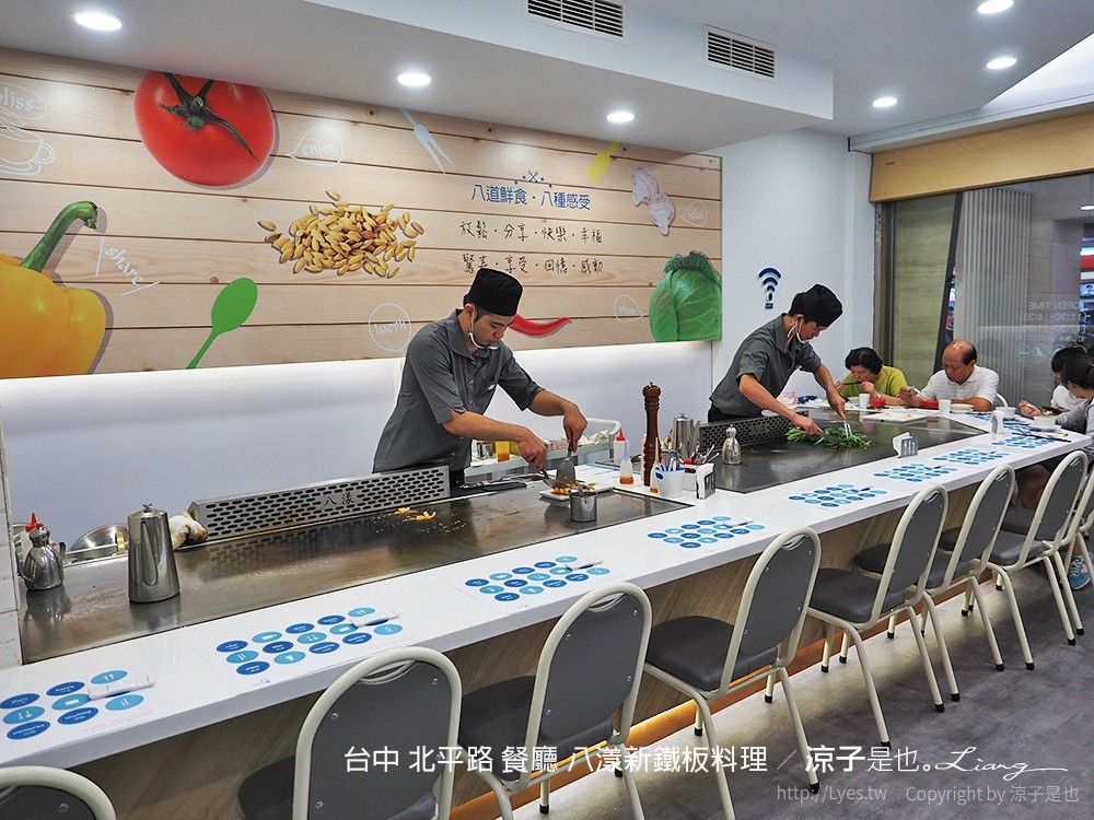 台中 北平路 餐廳 八漾新鐵板料理
