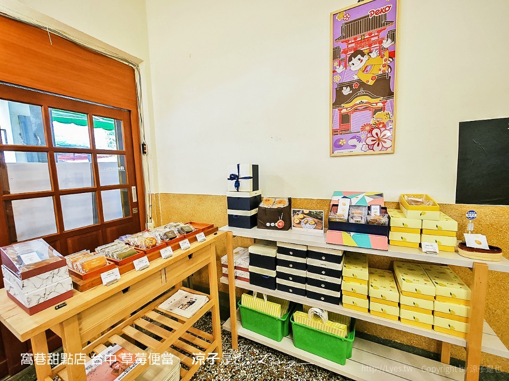 窩巷甜點店 台中 草莓便當