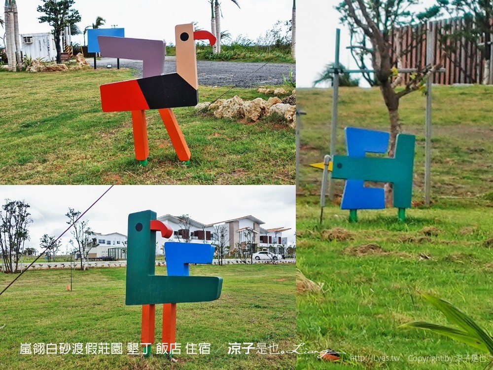 嵐翎白砂渡假莊園 墾丁 飯店 住宿