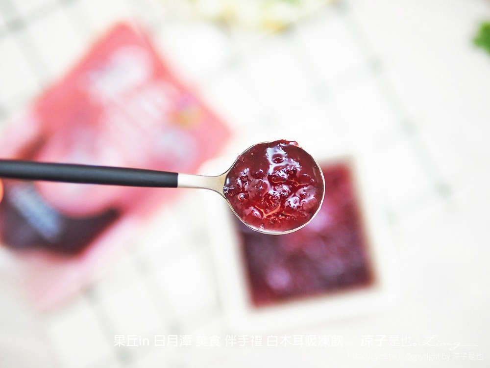 果丘in 日月潭 美食 伴手禮 白木耳吸凍飲