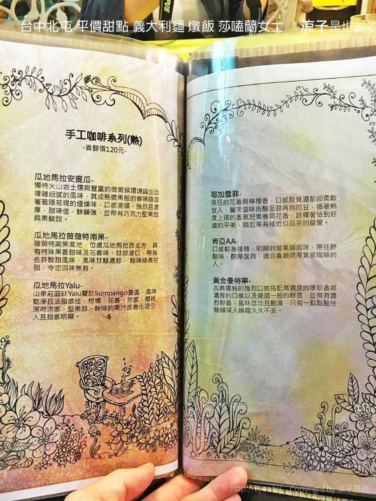 台中北屯 平價甜點 義大利麵 燉飯 莎嗑蘭女士