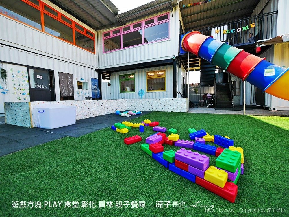 遊戲方塊 play 食堂 彰化 員林 親子餐廳