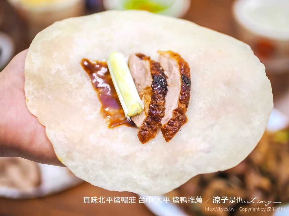 真味北平烤鴨莊 台中 太平 烤鴨推薦