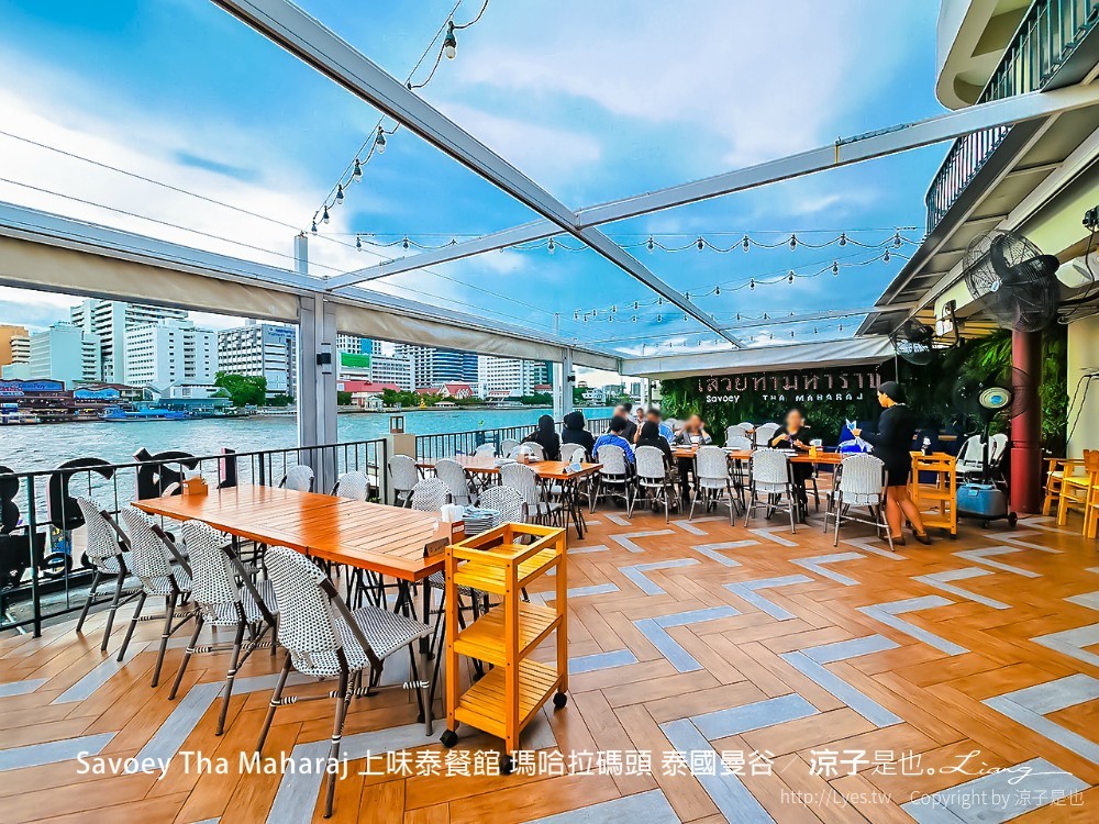 savoey tha maharaj 上味泰餐館 瑪哈拉碼頭 泰國曼谷