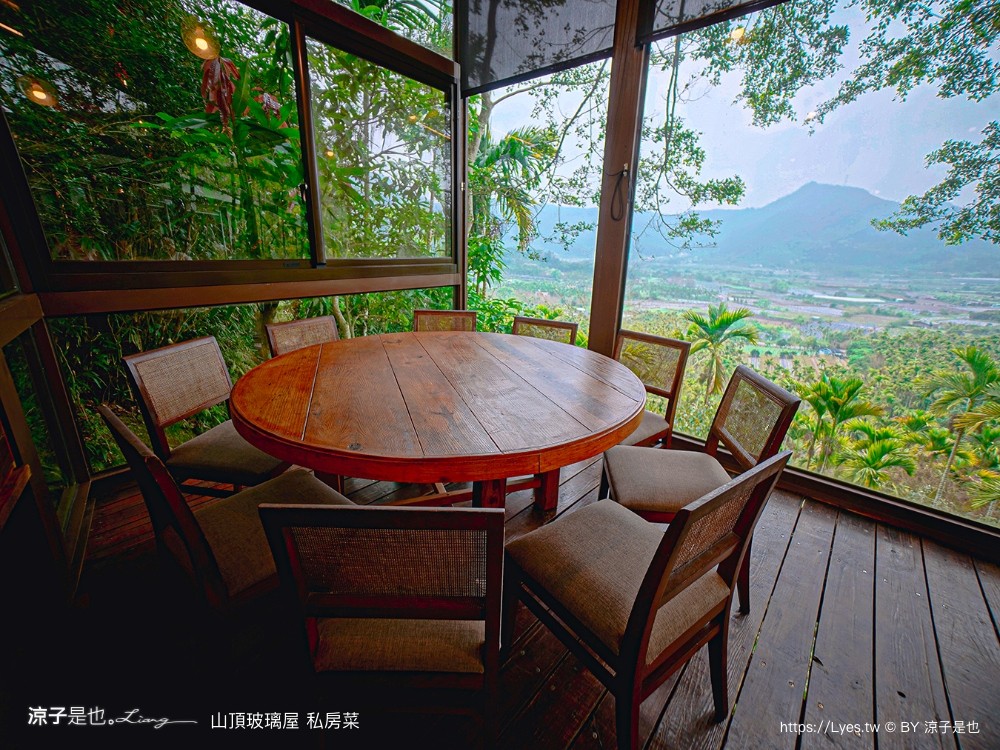 日月潭美食 山頂玻璃屋私房菜 南投魚池餐廳 無菜單私房料理 預約制 絕美景觀餐廳 合菜