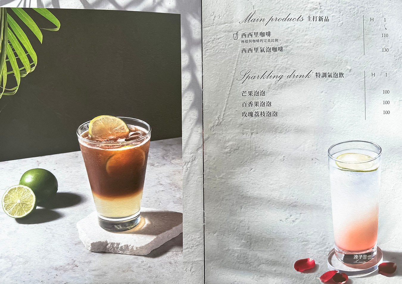  Feeling18 coffee 菜單 18度c玻璃屋咖啡館 18度C視覺咖啡 南投埔里 下午茶 甜點 美食 三明治