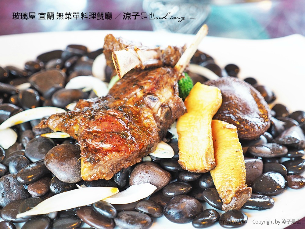 玻璃屋 宜蘭 無菜單料理餐廳