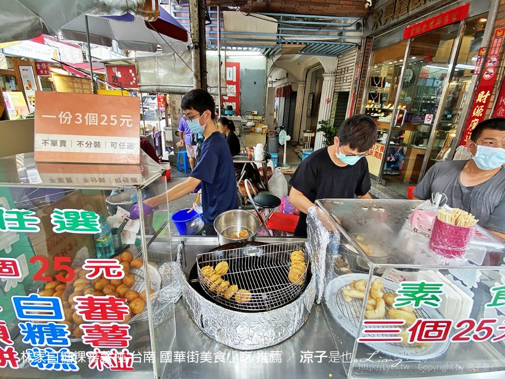 林家白糖粿蕃薯椪 台南 國華街美食小吃 推薦