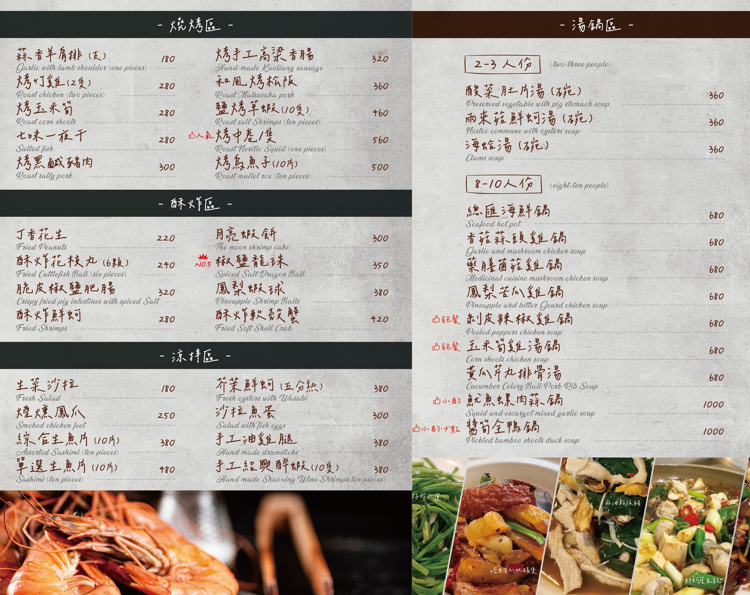 千味海鮮台菜餐廳 菜單01 台中米其林餐盤推薦 蒜苗白鯧米粉芋 台式古早味料理 必點推薦