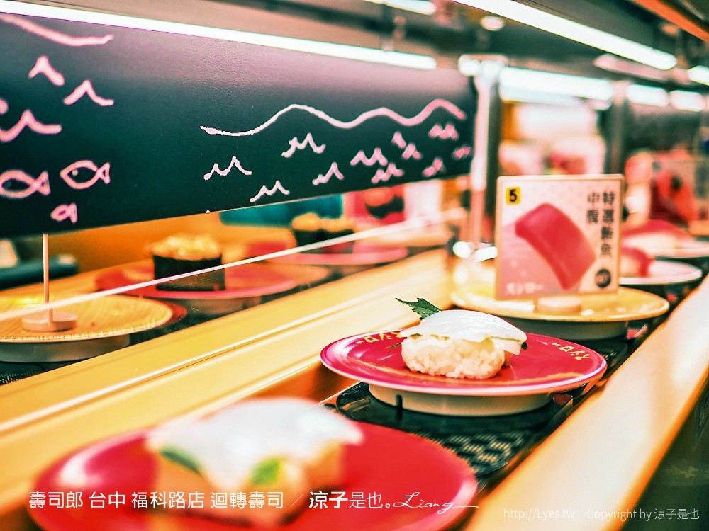 壽司郎 台中 福科路店 迴轉壽司