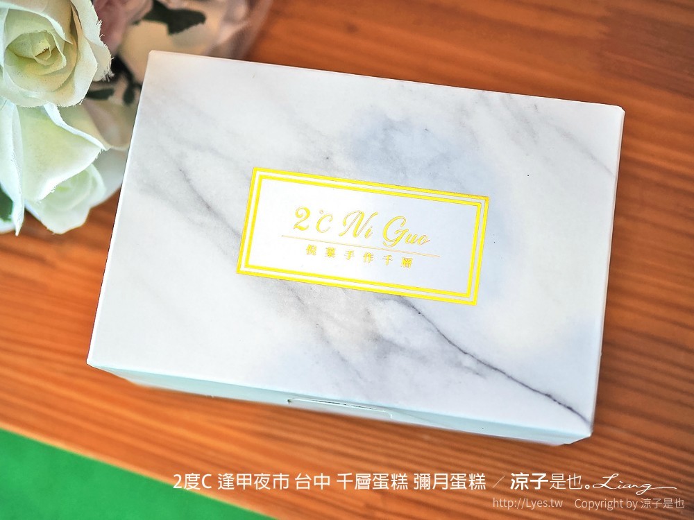 2度c 逢甲夜市 台中 千層蛋糕 彌月蛋糕