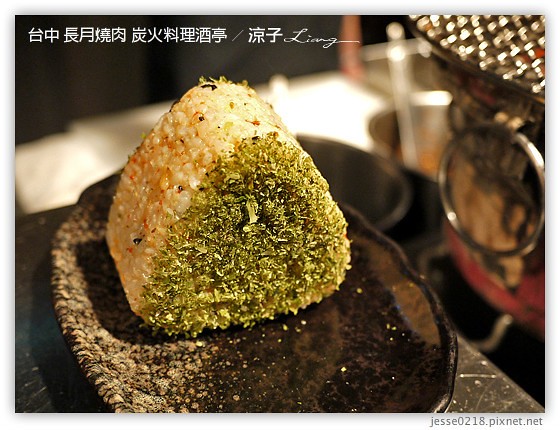 台中 長月燒肉 炭火料理酒亭 7