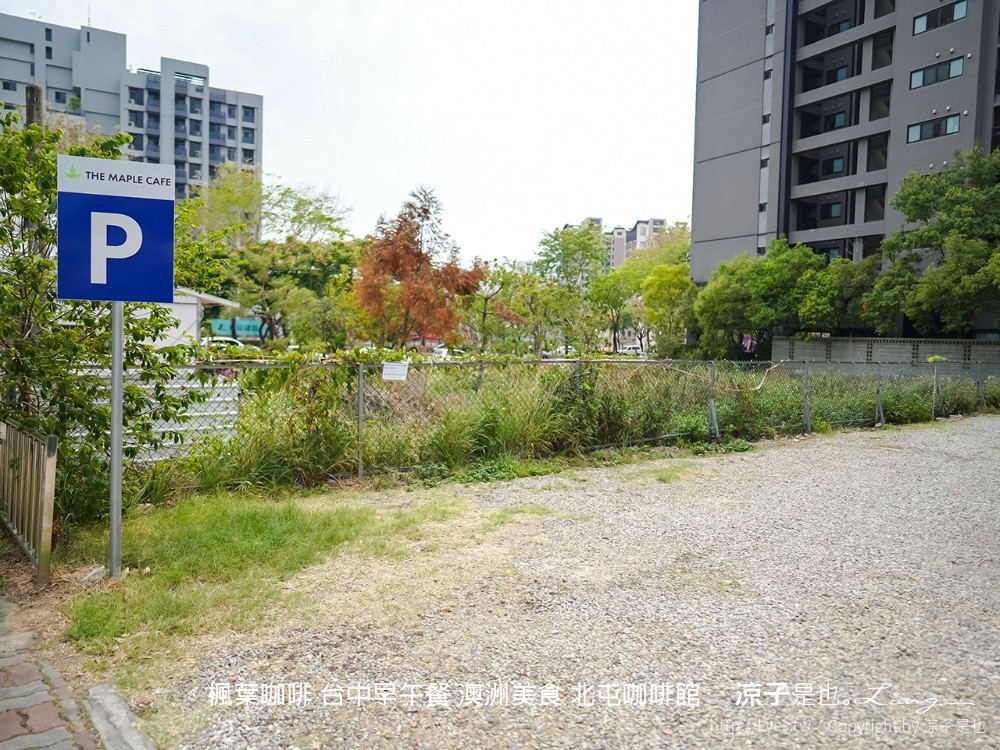 楓葉咖啡 台中早午餐 澳洲美食 北屯咖啡館