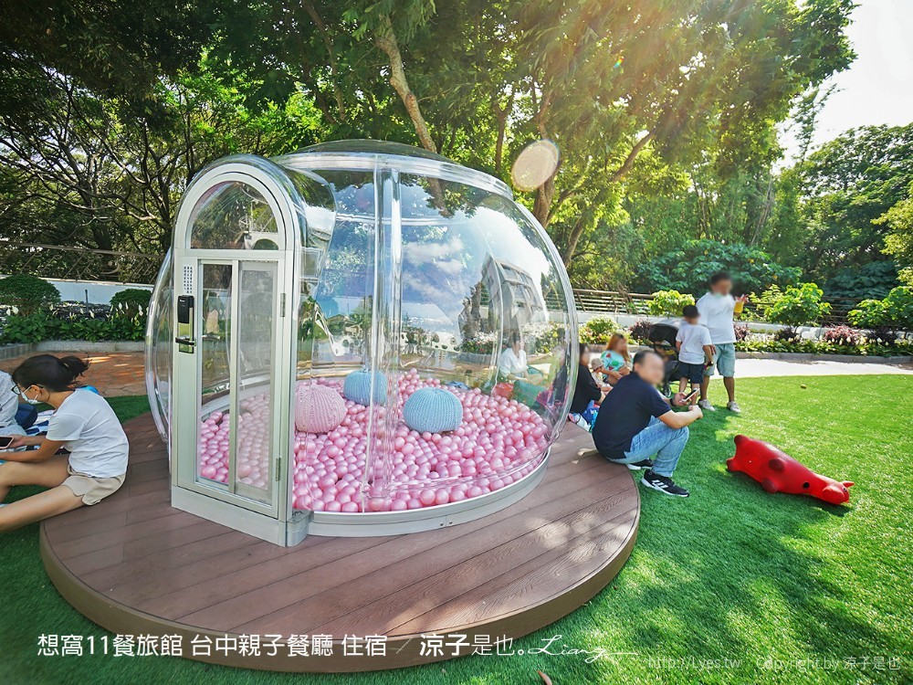 想窩11餐旅館 台中親子餐廳 住宿