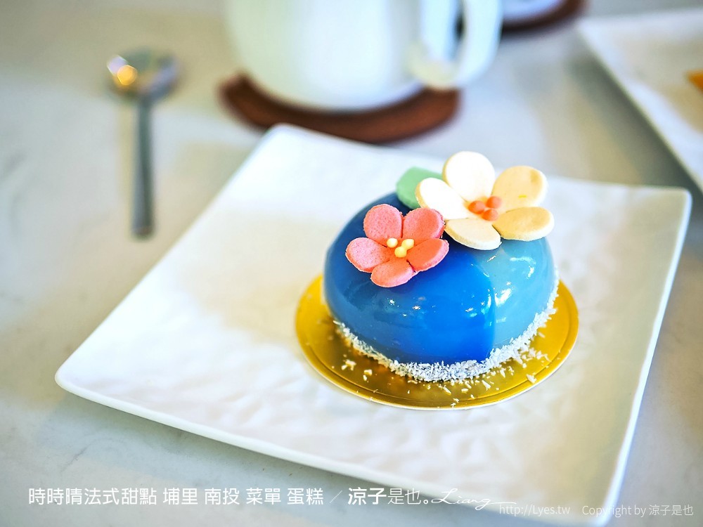 時時晴法式甜點 埔里 南投 菜單 蛋糕