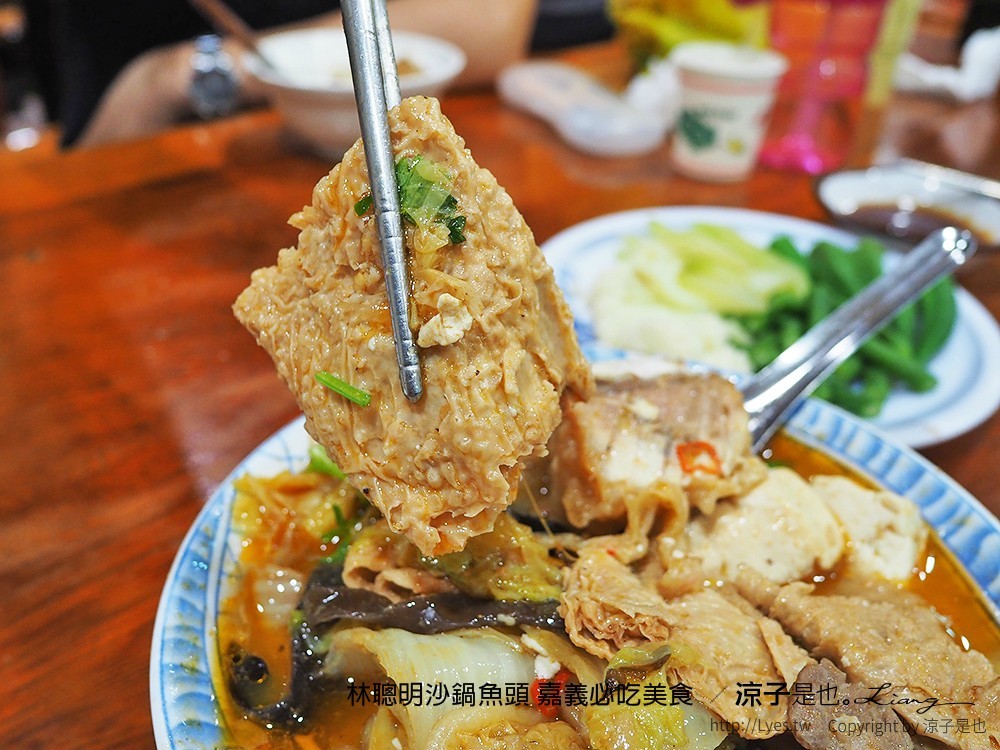 林聰明沙鍋魚頭 嘉義必吃美食