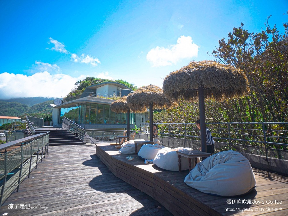 喬伊吹吹風 菜單 宜蘭 景觀餐廳 海景咖啡館 蘇澳 豆腐岬海水浴場 南洋風 下午茶 joys coffee