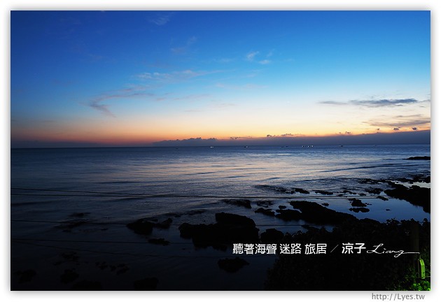 墾丁民宿-聽著海聲 迷路 旅居-躺在床上就可以看海的墾丁住宿