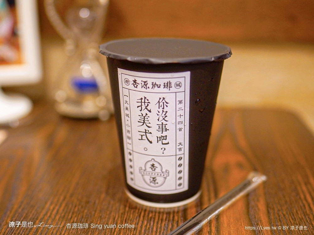 杏源珈琲 菜單 台南 咖啡館 中藥行 老屋餐廳 下午茶 導覽 寵物友善 sing yuan coffee